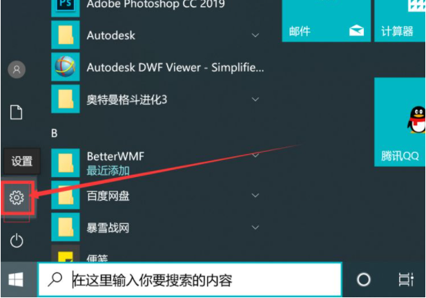 Win10電腦怎么關閉軟件的彈窗廣告？