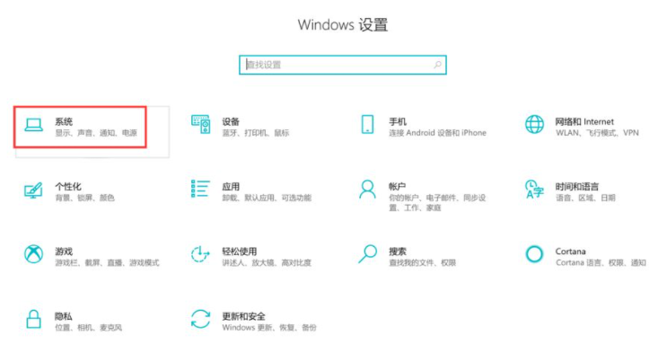 Win10電腦怎么關閉軟件的彈窗廣告？