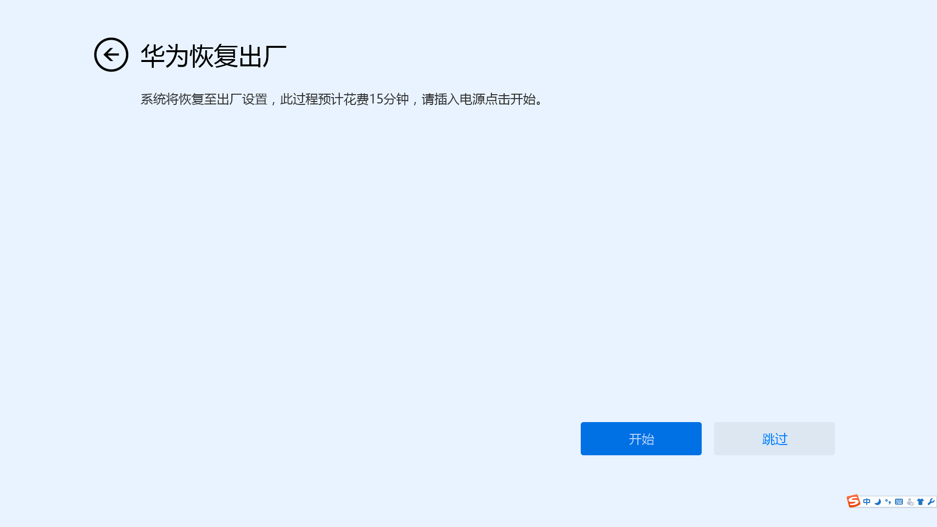 華為Win10電腦怎么使用F10系統恢復出廠設置功能?