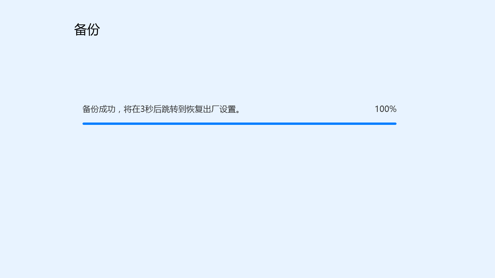 華為Win10電腦怎么使用F10系統恢復出廠設置功能?