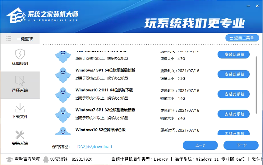 Win10電腦重裝教程 電腦怎么重裝Win10系統？