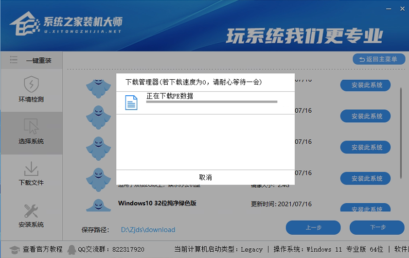 Win10電腦重裝教程 電腦怎么重裝Win10系統？