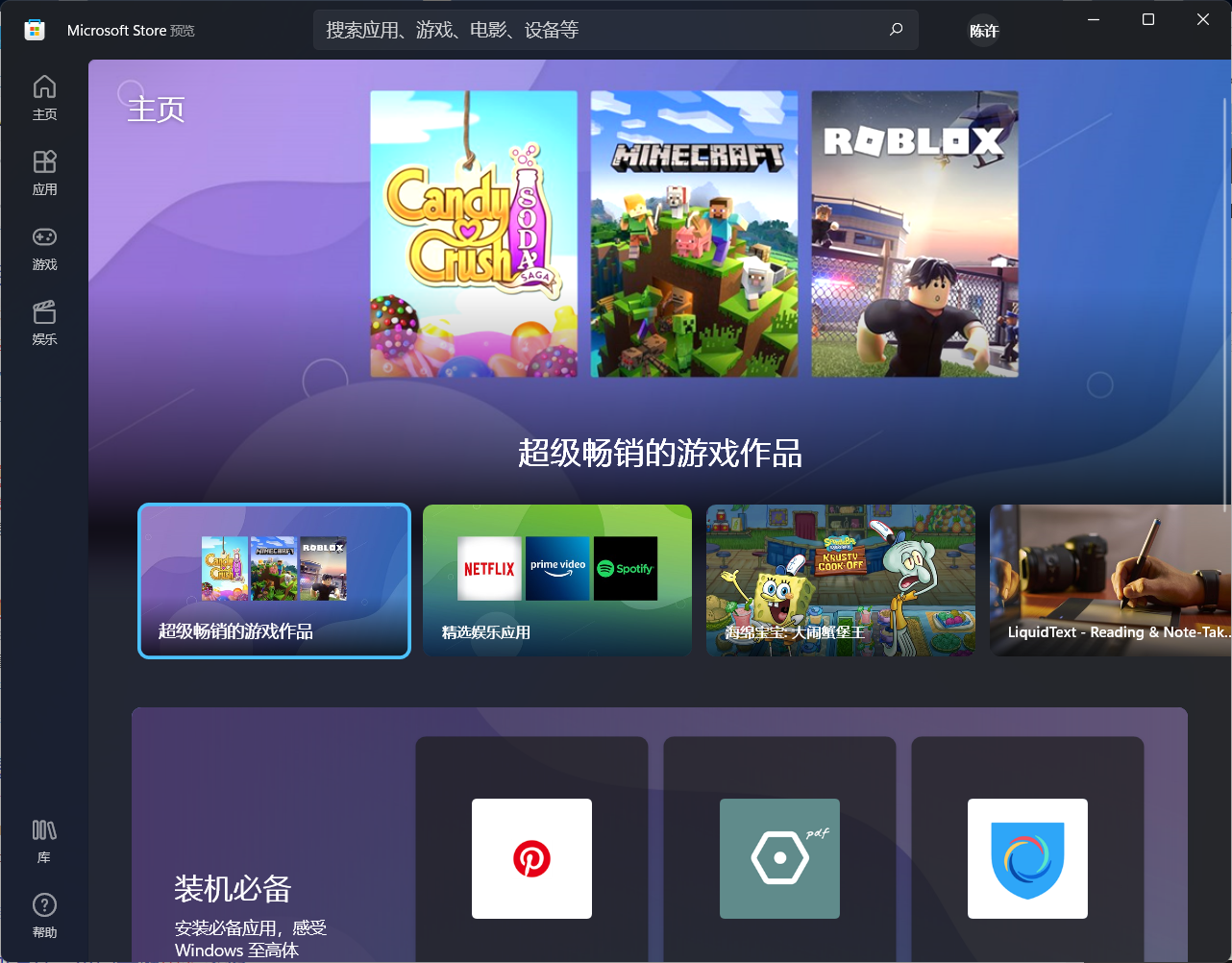 Win10電腦怎么重新安裝微軟應用商店？