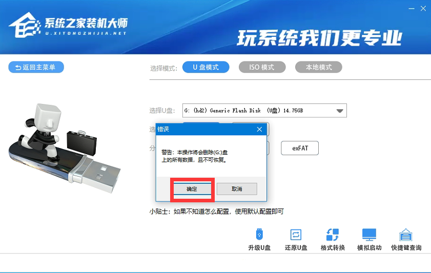 U盤安裝重裝系統(tǒng)步驟圖解Win10！U盤著怎么安裝重裝系統(tǒng)？
