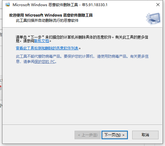 Win10電腦怎么查找流氓軟件的源頭？