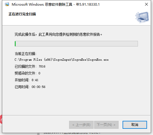 Win10電腦怎么查找流氓軟件的源頭？