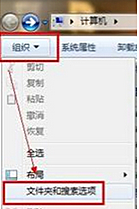 Win7系統(tǒng)資源管理器搜索不到文件怎么辦?