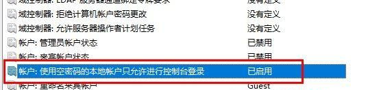 Win10系統(tǒng)如何取消遠程桌面賬戶密碼登錄？