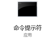Win10電腦怎么清除DNS緩存命令？