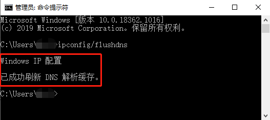 Win10電腦怎么清除DNS緩存命令？