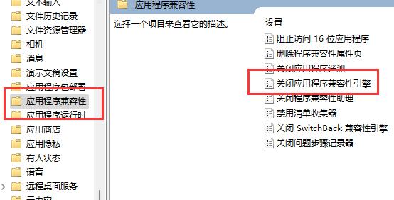 Win11玩游戲自動彈回桌面怎么辦？Win11玩游戲自動彈回桌面的解決方法