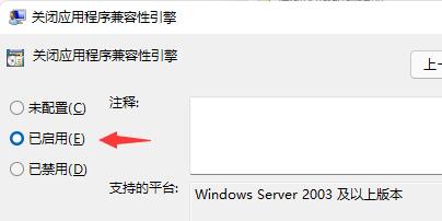 Win11玩游戲自動彈回桌面怎么辦？Win11玩游戲自動彈回桌面的解決方法
