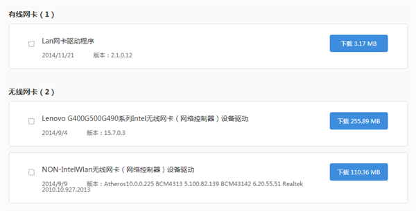 Win10無法找到網絡適配器的驅動程序怎么辦?