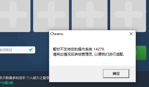 Win10使用不了5E對戰平臺怎么辦？Win10使用不了5E對戰平臺的解決方法