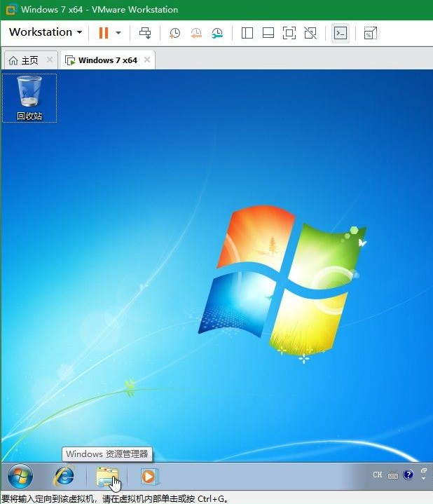 Win7電腦的虛擬機怎么安裝VMware Tools？