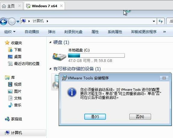 Win7電腦的虛擬機怎么安裝VMware Tools？