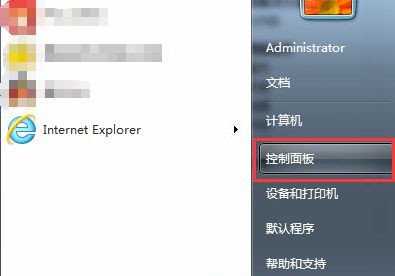 Win7怎么關(guān)閉開始菜單旁邊的搜索框?