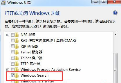 Win7怎么關(guān)閉開始菜單旁邊的搜索框?