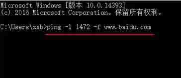 Win10電腦如何設(shè)置mtu值？Win10電腦mtu值設(shè)置方法教程