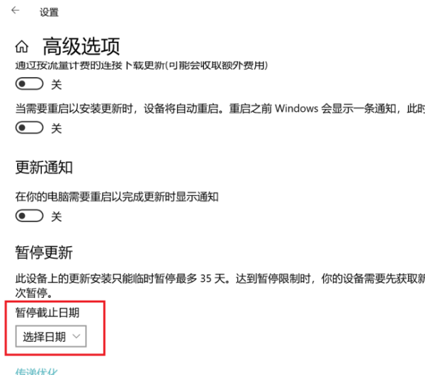 Win10自動更新關了為什么還會更新？