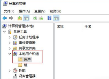 win11管理員權(quán)限開(kāi)啟教程 win11管理員名字怎么更改