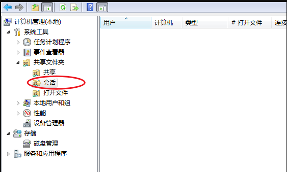 Win7計算機達到最大連接數怎么辦？Win7計算機達到最大連接數的解決方法