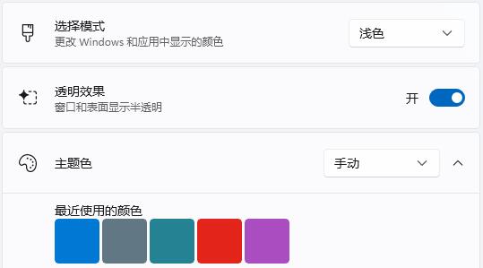 Win11任務(wù)欄怎么設(shè)置毛玻璃效果?