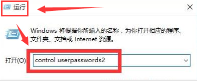 Win11怎么設(shè)置自動(dòng)登錄？Win11自動(dòng)登錄設(shè)置