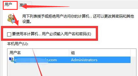 Win11怎么設(shè)置自動(dòng)登錄？Win11自動(dòng)登錄設(shè)置