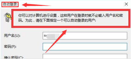 Win11怎么設(shè)置自動(dòng)登錄？Win11自動(dòng)登錄設(shè)置