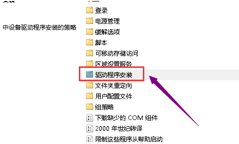 Win10電腦顯卡驅動安裝失敗怎么解決?