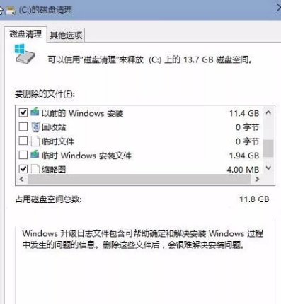 Win10系統(tǒng)C盤空間自動變小了怎么辦?