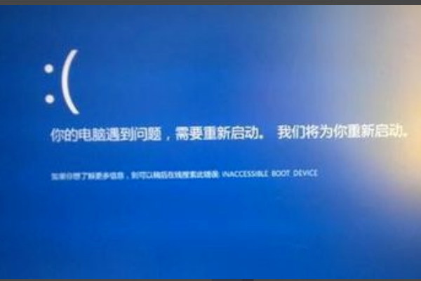 Win10藍屏笑臉提示重啟開不了機怎么解決