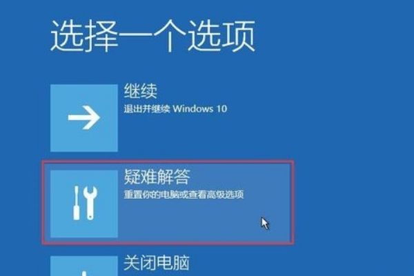 Win10藍屏笑臉提示重啟開不了機怎么解決