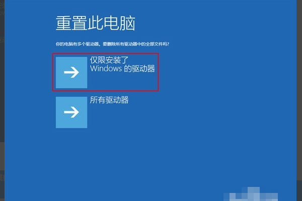 Win10藍屏笑臉提示重啟開不了機怎么解決