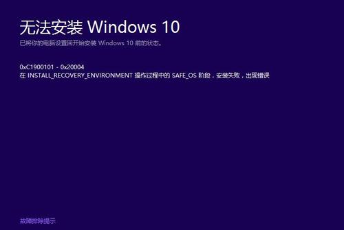 Win10更新錯誤0xc1900101失敗怎么辦？
