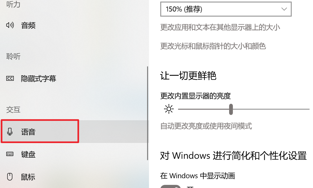 Win10語音助手小娜怎么開啟?Win10語音助手小娜開啟方法