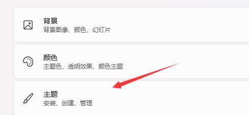 Win11的開機音效要怎么設置？