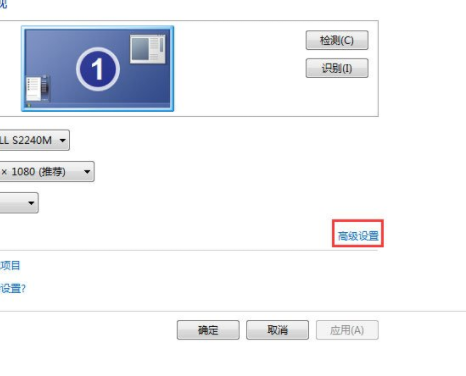 Win7屏幕刷新率如何更改？Win7屏幕刷新率更改的方法