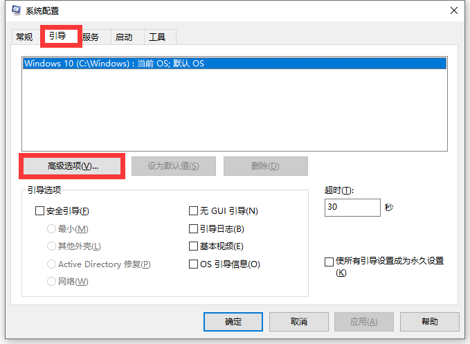 Win10多個(gè)CPU沒(méi)有全部一起工作怎么辦?多個(gè)CPU沒(méi)有一起工作解決方法
