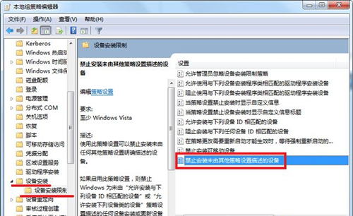 Win7如何防止流氓軟件自動安裝？Win7防止流氓軟件自動安裝的方法