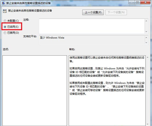Win7如何防止流氓軟件自動安裝？Win7防止流氓軟件自動安裝的方法