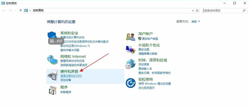 Win10電腦的耳機沒有聲音怎么辦?