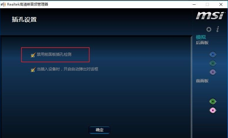 Win10電腦的耳機沒有聲音怎么辦?
