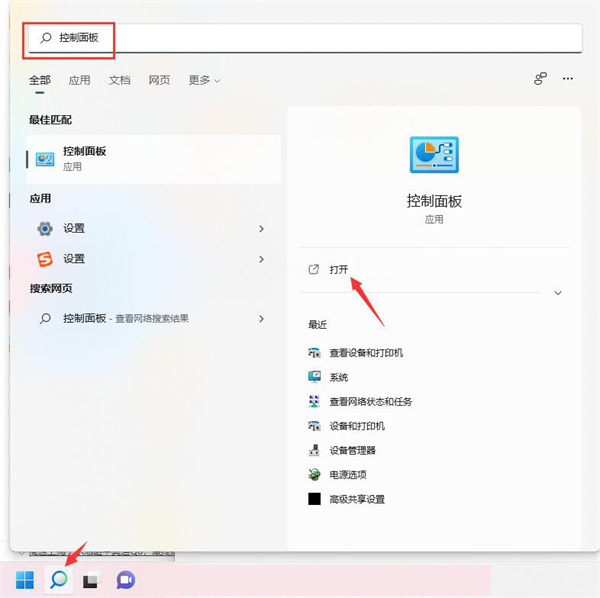 Win11打印機怎么共享到另一臺電腦?打印機共享到另一臺電腦步驟