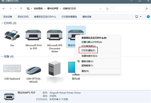 Win11打印機怎么共享到另一臺電腦?打印機共享到另一臺電腦步驟