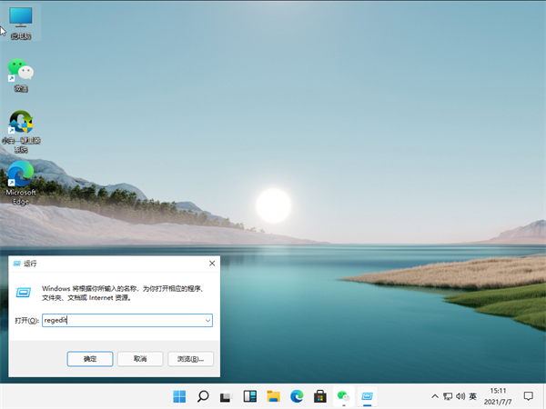 Win11怎么設置護眼綠色?Win11系統(tǒng)設置護眼綠色的方法