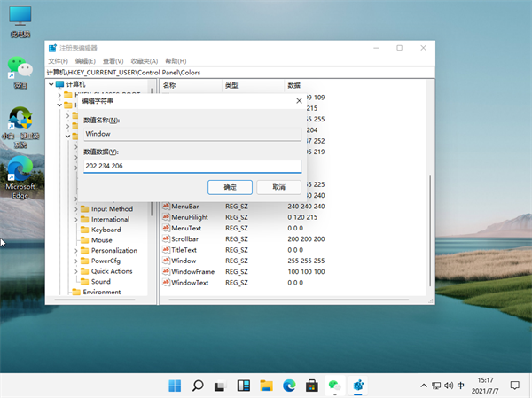 Win11怎么設置護眼綠色?Win11系統(tǒng)設置護眼綠色的方法