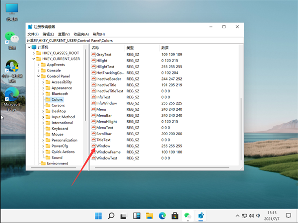Win11怎么設置護眼綠色?Win11系統(tǒng)設置護眼綠色的方法