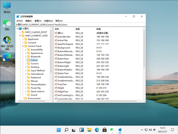 Win11怎么設置護眼綠色?Win11系統(tǒng)設置護眼綠色的方法